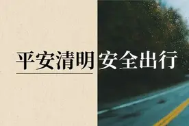 宁夏交警发布最新清明假期出行指南！这些路段易拥堵图片
