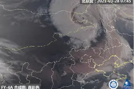 沙尘滚滚而来！风云卫星俯瞰沙尘移动过程 蒙古气旋眼区清晰可见图片