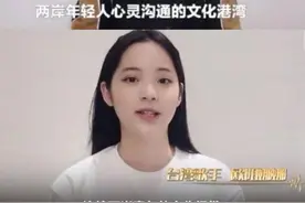 欧阳娜娜祝贺央媒对台新媒体上线遭民进党警告！央视：还搞威胁恐吓那一套？不管用了图片
