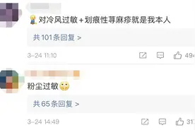 噩梦啊！春天一到皮肤上都能写字了……图片