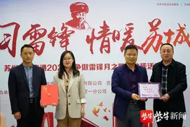 关爱社会特殊群体，苏州轨道交通开展阳光助残公益活动图片
