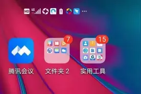 警惕！“共享屏幕”新骗局！钱在自己眼皮底下被转走了图片
