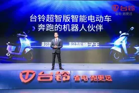 颠覆传统 台铃超智版电动车全球首发图片