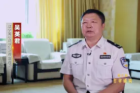 扫黑除恶为了国泰民安丨第三集：打伞破网图片
