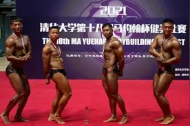 肌肉型学霸！清华大学健美比赛来啦视频封面