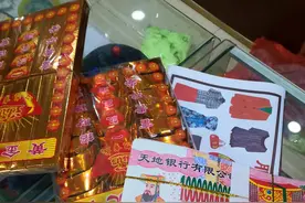 调查 | 殡葬业乱象：冥币大肆售卖，黑车接运遗体图片
