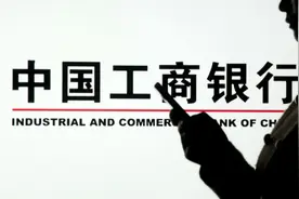 个人客户数超6.8亿户 工行“第一个人金融银行”战略成效几何图片