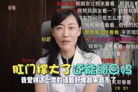 “白石菊姐姐”，当肛肠科女医生是怎样的体验？图片