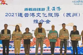 乘着高铁游连云港 大圣故里走进水城苏州图片
