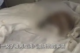 疑因不满分手，河南男子泼汽油放火烧女友，曾扬言“没有离异只有丧偶”，已被警方控制图片