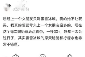 “10块钱的盒饭都是男人在吃，20块的奶茶都是女生在排队！”网友：因为女朋友点喜茶想分手图片