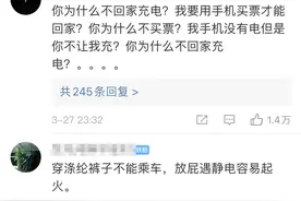 西安地铁禁止使用充电宝？官方回复称仍在征求意见阶段图片