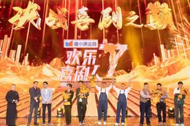 《欢乐喜剧人7》收官迎喜剧巅峰之夜 秦霄贤和宋晓峰田娃共获冠军图片