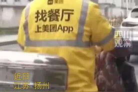 外卖小哥跑腿送红酒被骗488元，已有20多人上当图片