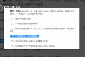 上海最严非机动车新规来了！上海骑乘电动车不戴头盔或罚50元，上海非机动车不让行人最高罚50元视频封面