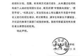 参加“小升初”考试就能被预先录取？重庆各区县中小学声明来了图片