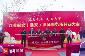 淮安再添一所律师事务所图片