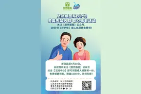 千份成人纸尿裤免费领！悠然版图联合舒护怡爱心惠老活动开始图片