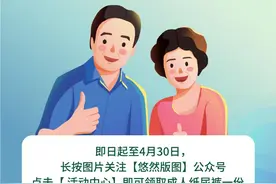 千份成人纸尿裤免费领！悠然版图联合舒护怡爱心惠老活动开始图片