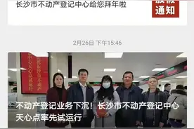 红楼知乎：长沙中小学报名所需不动产证明的查询、打印最新方法来啦图片