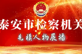 检察先模人物展播丨张媛媛 郭静 刘令国图片