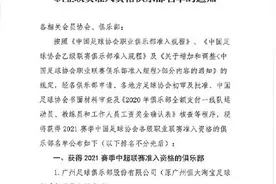 天津队23年来从未降级图片