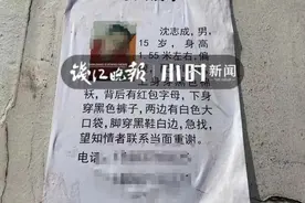 揪心！杭州15岁男孩凌晨出门后失联一周，至今仍无消息，你见过他吗图片
