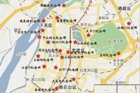 南京21处遇难同胞纪念碑图片