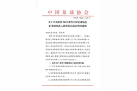 热点｜江苏队“抢救失败”，津门虎“死里逃生”图片