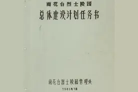 揭秘！南京雨花台烈士纪念碑是这样从6.8米长高至42.3米图片