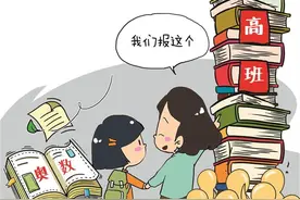 院士不建议普通孩子学奥数，极目新闻记者调查发现，奥数班“冷”了 提升班“火”了图片