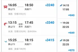 杭州新增和恢复国内航点25个，五一热门航线机票价格已全线上涨图片