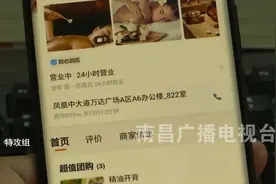 “饿了么”平台有商家兜售涉黄服务 商户审核敷衍了事图片