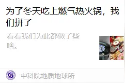 即将到来的能源革命——非常规油气图片
