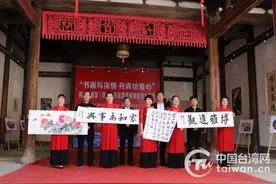 两岸书画家在福建连江联展义卖 携手献爱心图片