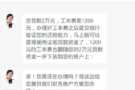 注意！微粒贷受邀用户是可以免费开通微粒贷的，没有工本费一说图片