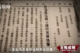 百炼成钢丨第一集《亢慕义斋》图片