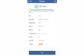 @老司机 拯救你的违章，“学法减分”来了！香不香？图片