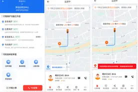 货拉拉CEO发内部信反思：难辞其咎 未来2年投入6亿元提升安全图片