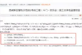 陕西第一条智轨要来了，线路站点曝光图片