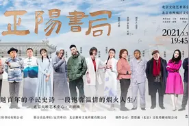 张可盈话剧舞台挑战一人饰两角《正阳书局》“白月光”蓄力待发图片