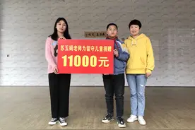 “救下祖孙3人”的苏玉娟老师捐出万元奖金帮助留守儿童图片