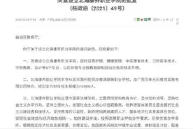 广西再添一所新高职！首批将设置健康管理、中医康复技术等6个专业图片