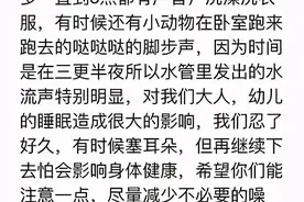 凌晨3点还听到楼上狗狗在跑？杭州女子多次沟通无果后崩溃：都想换房子了图片