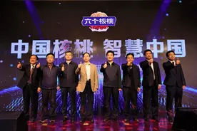 中国核桃产业研究院揭牌 六个核桃发布2430新品图片