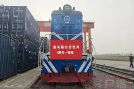 郑州首开集装箱白货班列，到底是趟什么班列？图片