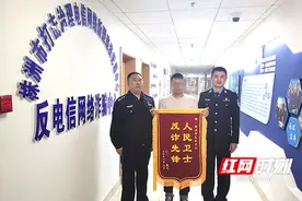 “炒股”被骗720万元 株洲公安成功侦破特大电信网络诈骗案图片