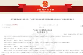 虎牙与斗鱼再起纷争：斗鱼被法院强制划扣4900余万违约金图片