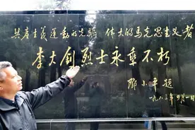 万安公墓刻字工李旭：青石留铭图片