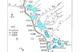 明代山东南部运河的重大修改和南四湖形成图片